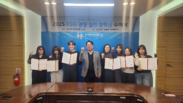 신한대, ‘한방유비스 ESG 경영 장학금’ 전달… ESG 미래 인재 육성 대표이미지